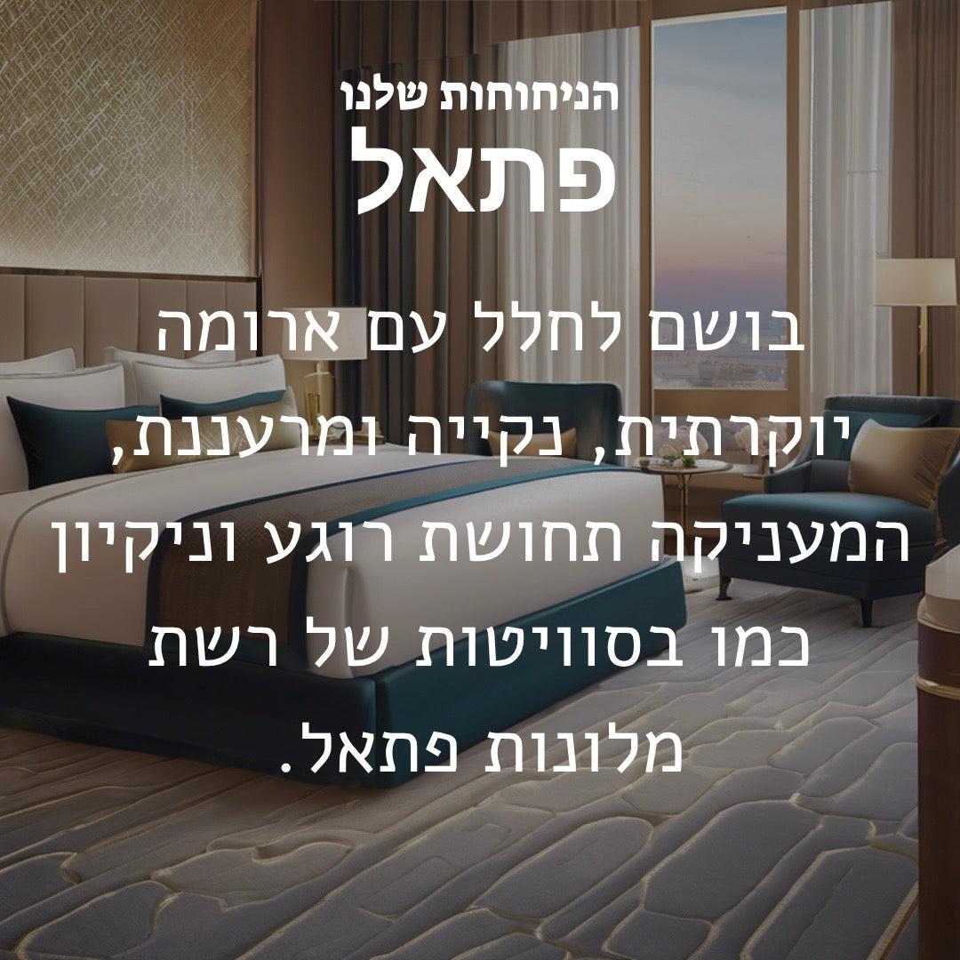 פתאל