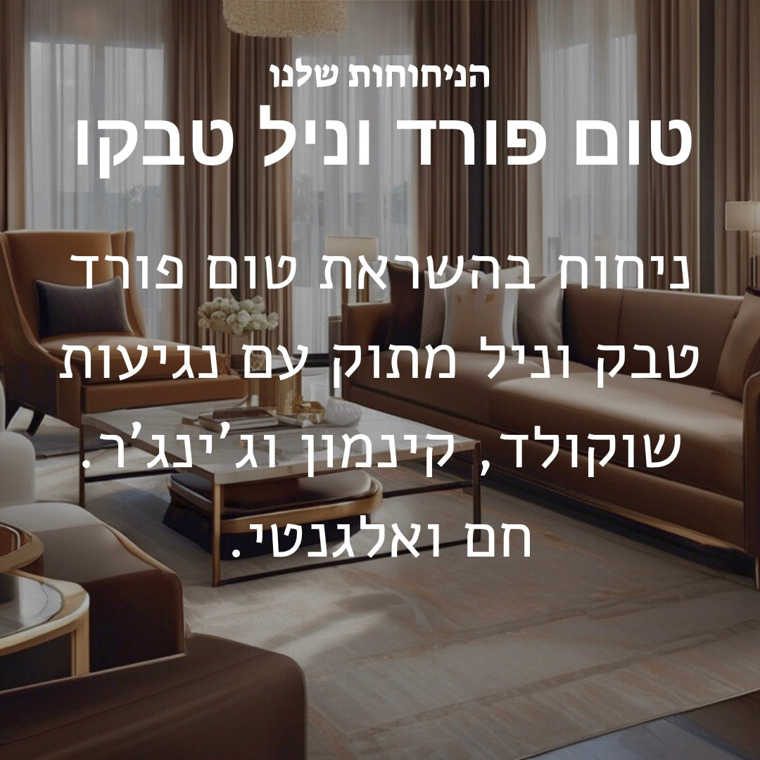 טום פורד וניל טבקו